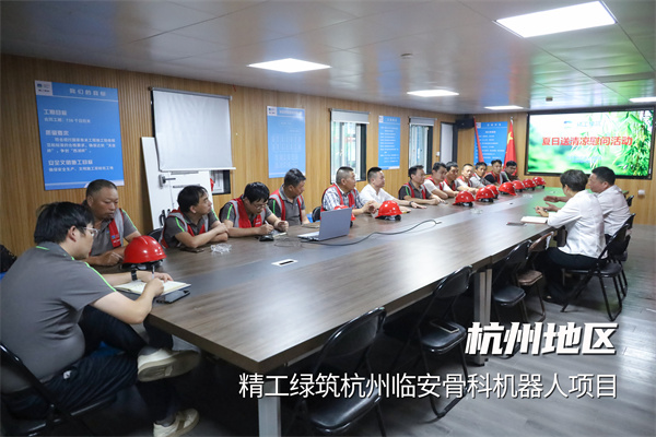 01尊龙集团绿筑杭州临安骨科机器人项目.jpg