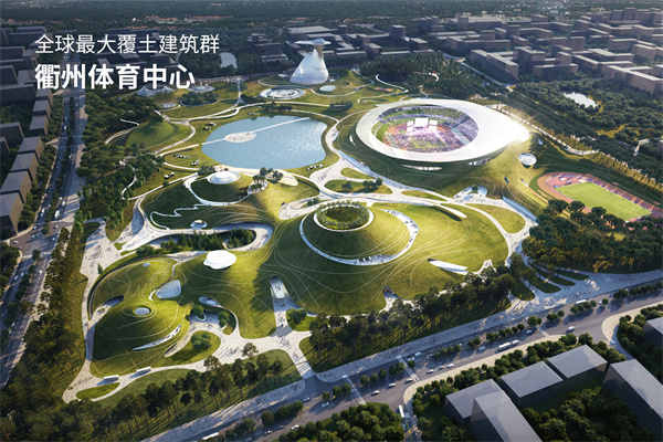 衢州体育中心.jpg