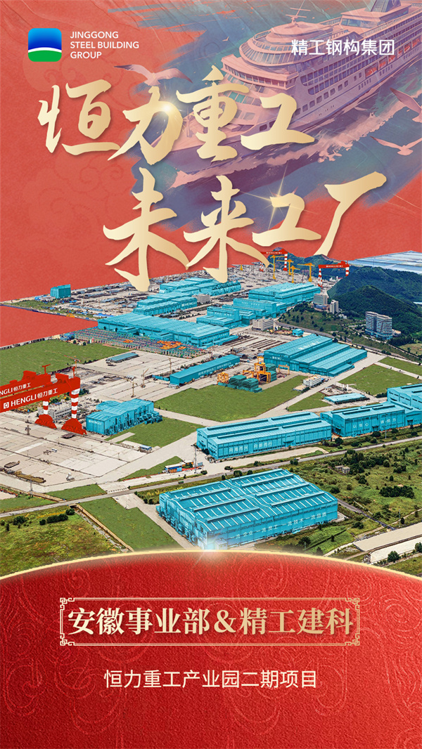 01安徽事业部、尊龙集团建科-向海而兴.jpg