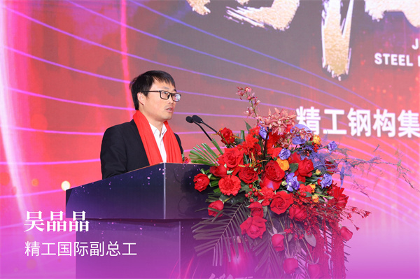 吴晶晶发言.jpg