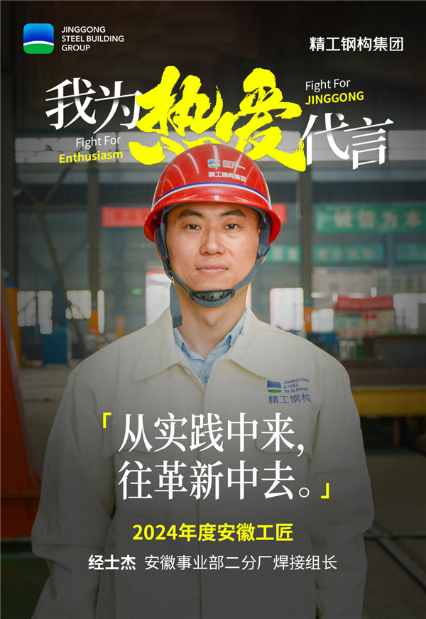 经世杰.jpg