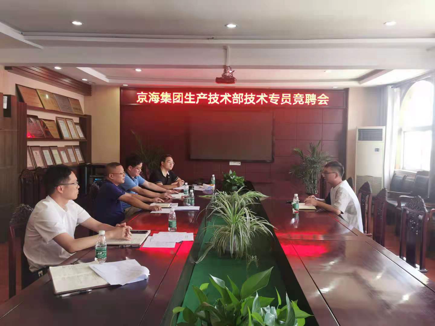 唯才是举，知人善任 ————江苏k8凯发国际集团集团有限公司召开生技部岗位竞聘会